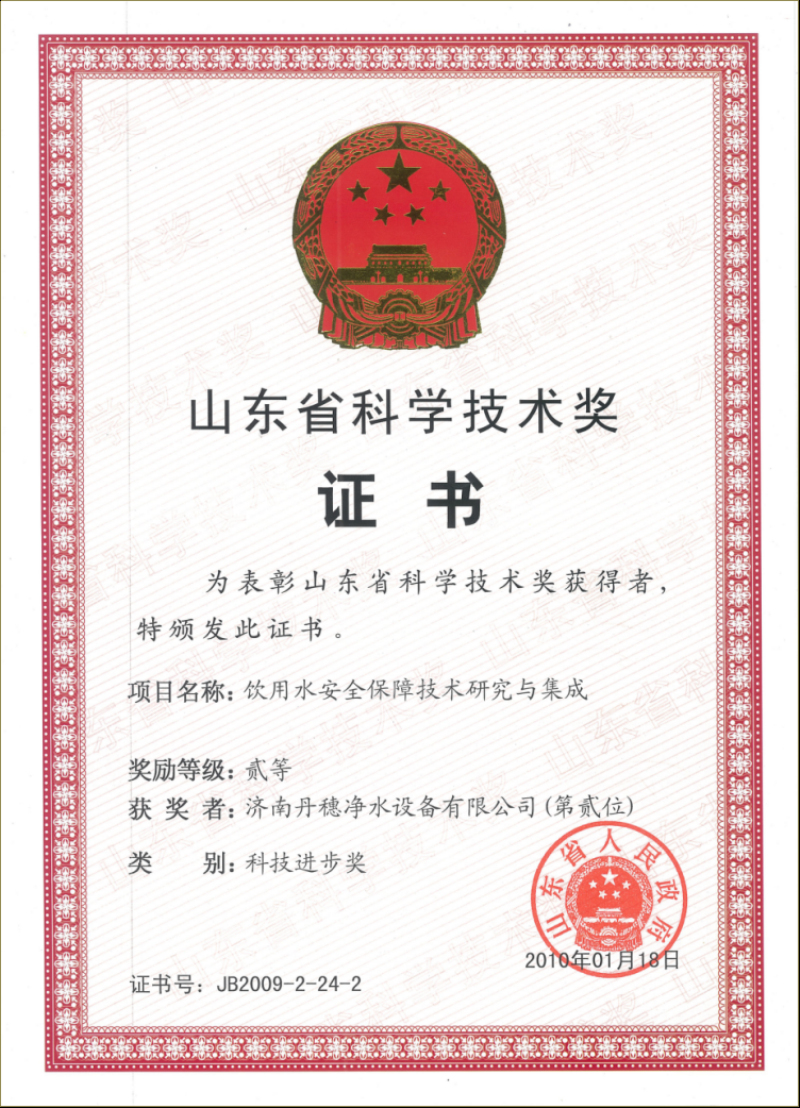 資質榮譽