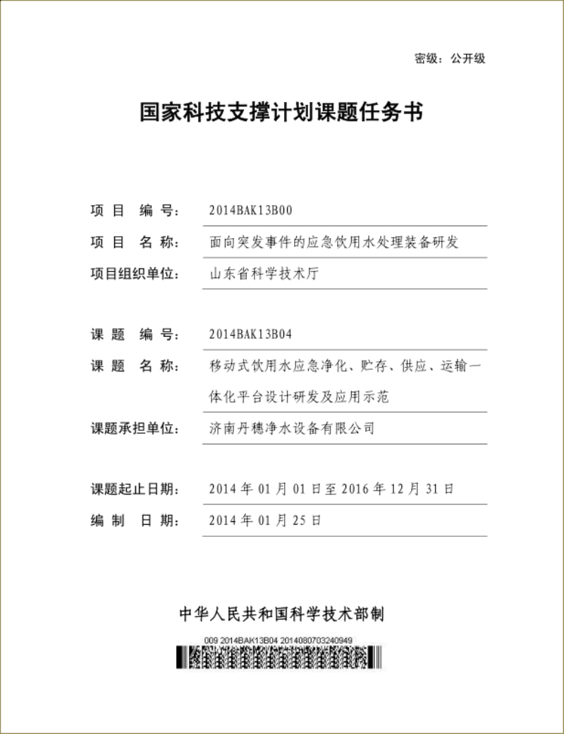 資質(zhì)榮譽(yù)