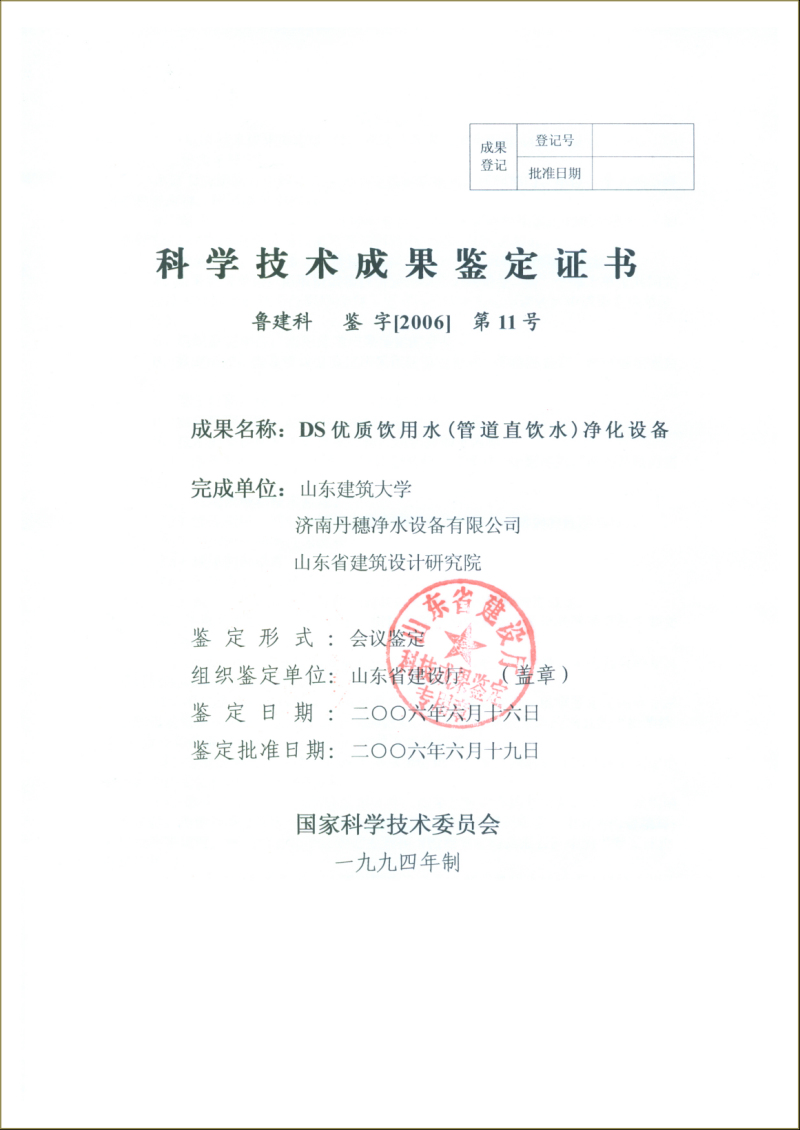 資質(zhì)榮譽(yù)