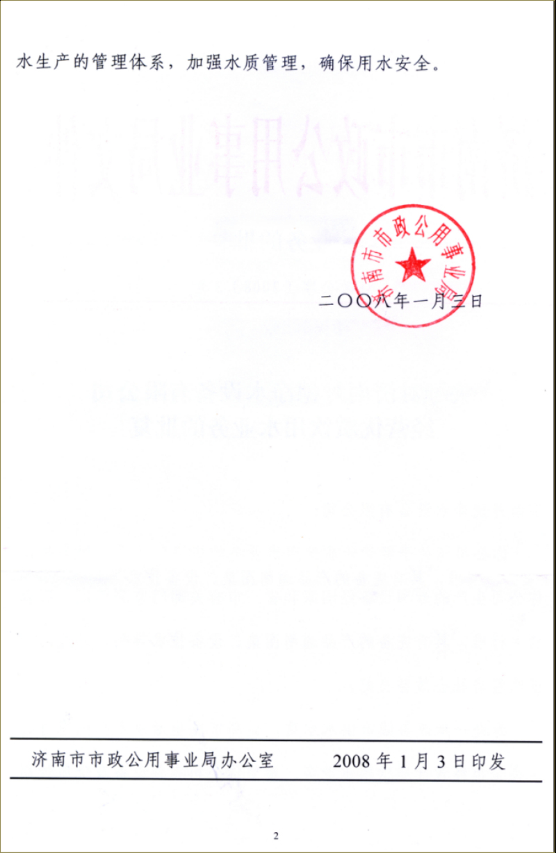 資質(zhì)榮譽(yù)