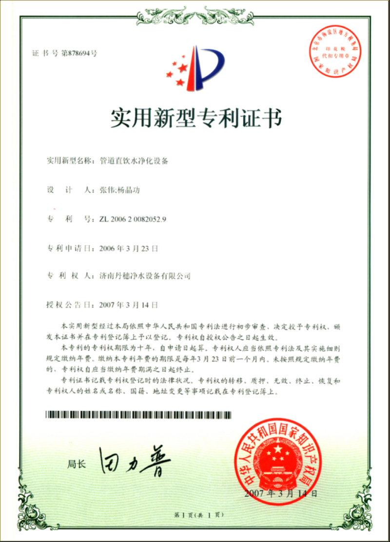資質榮譽
