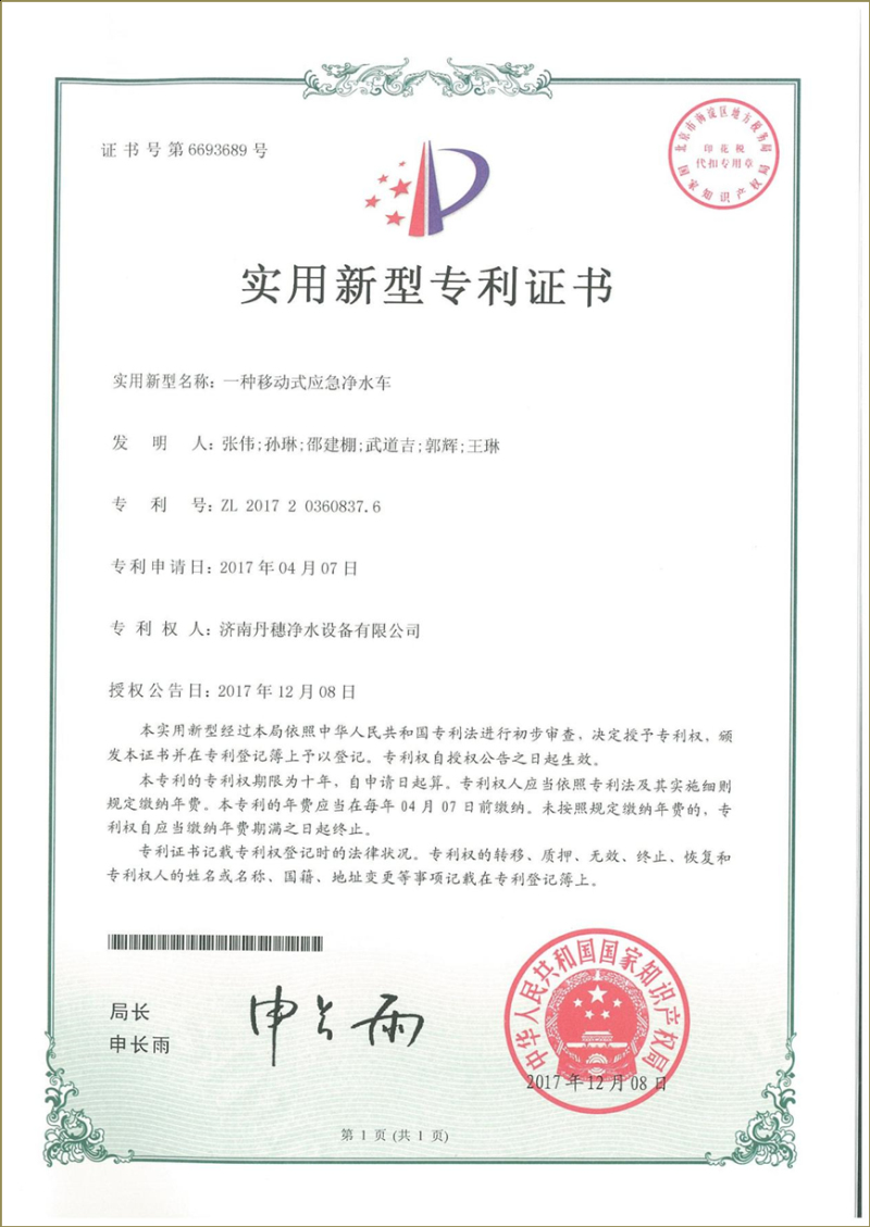 資質榮譽