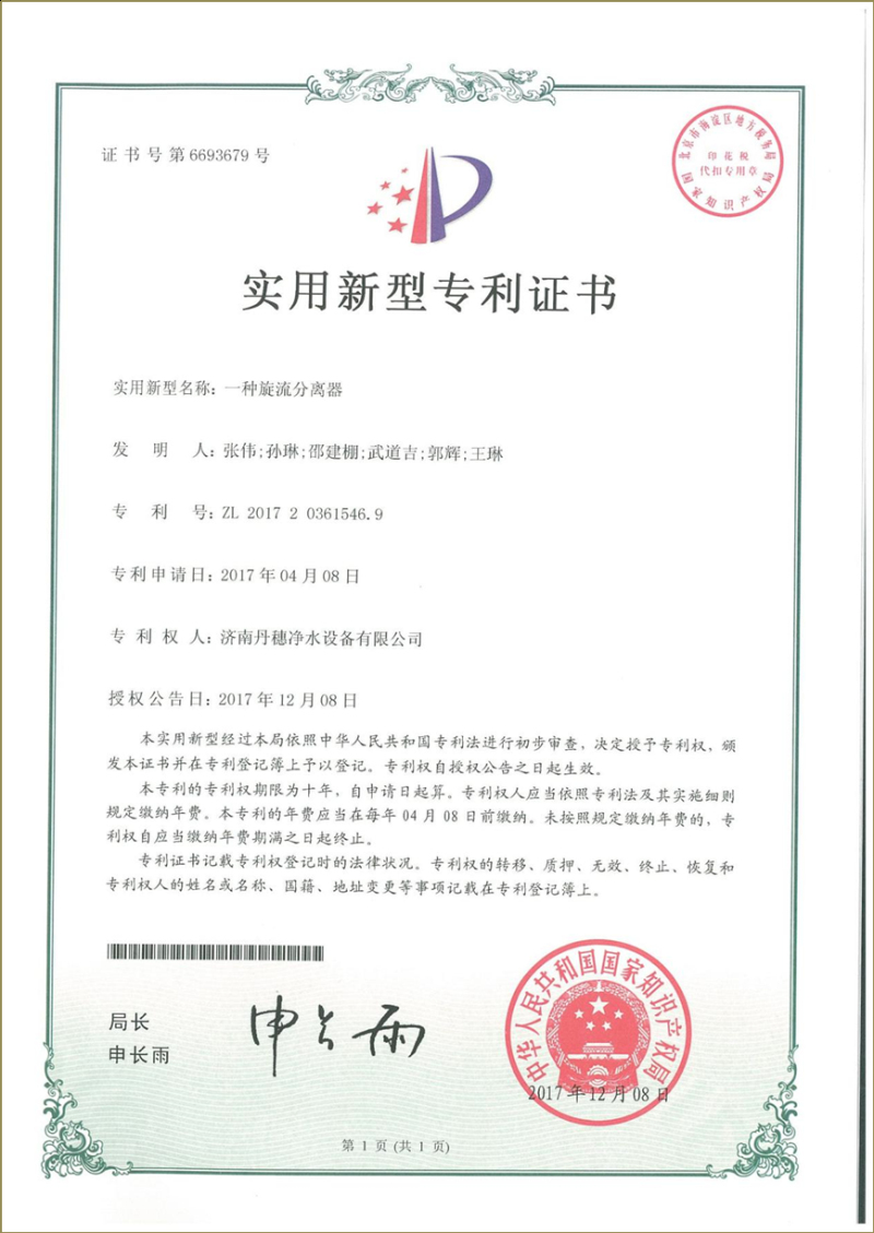 資質榮譽