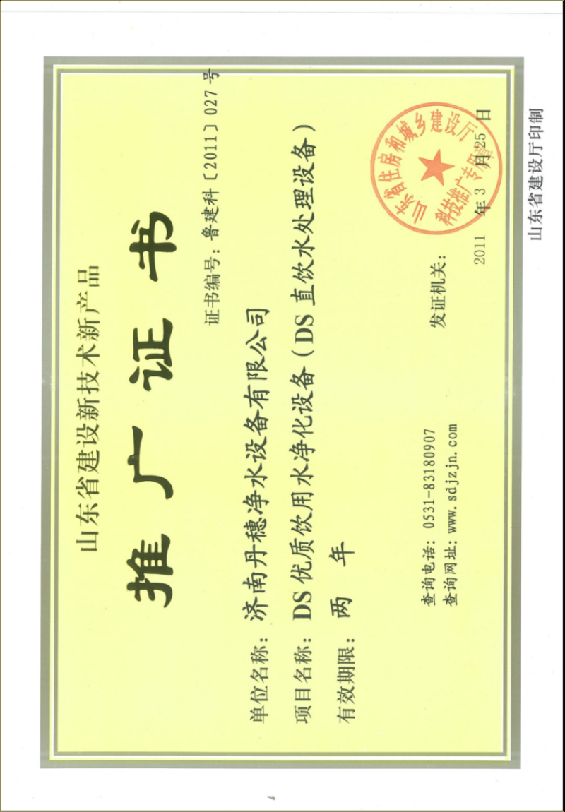 資質榮譽