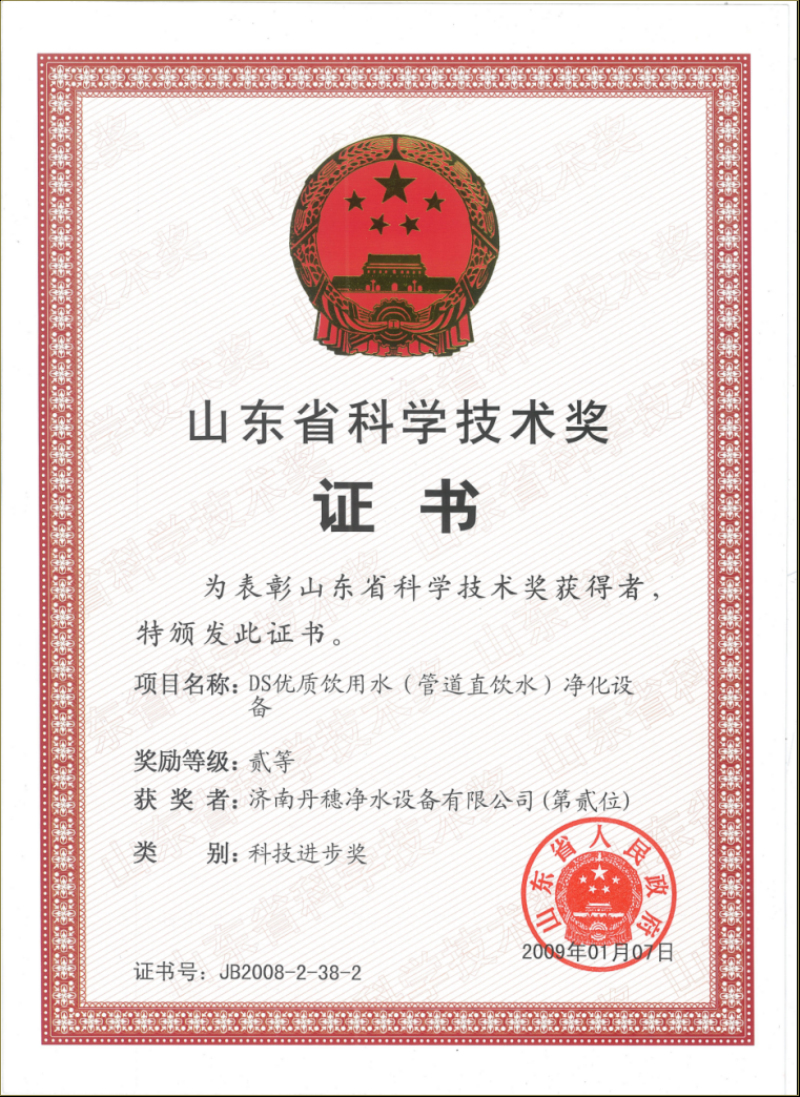 資質榮譽