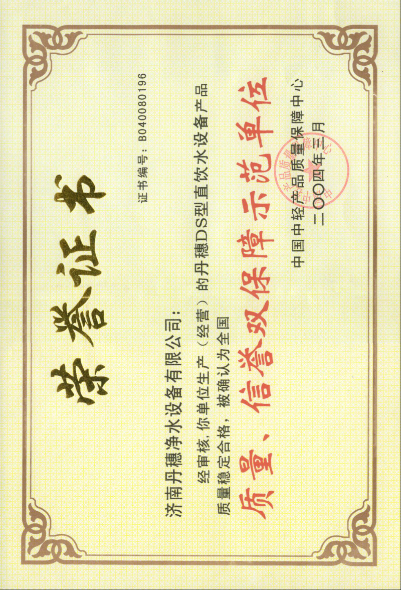 資質榮譽